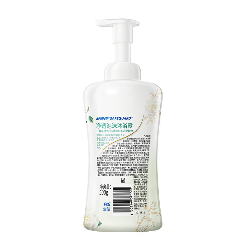 京东PLUS：舒肤佳 沐浴露山茶花 545g 25.2元（需买3件，需用券）