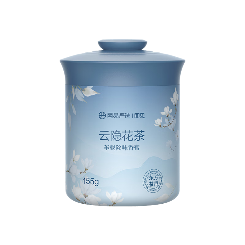 再降价：网易严选 车载固体香膏 云隐花茶155g*2件 20.46元，折10.23元/件
