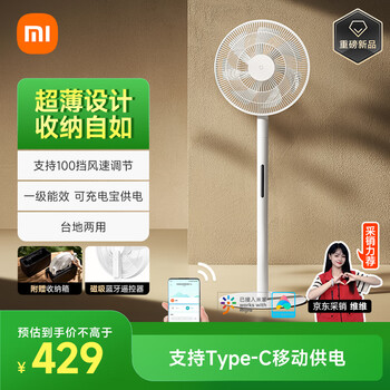 限移动端、京东百亿补贴、PLUS会员：米家 MIJIA BPLDS09DM 直流变频落地扇 Pro