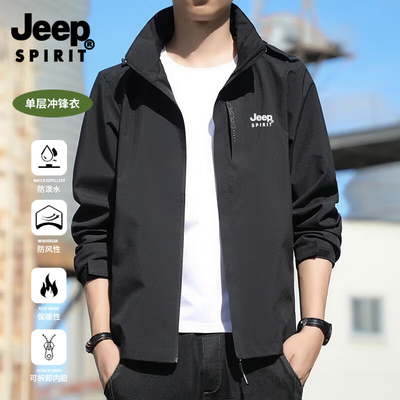 JEEP SPIRIT Jeep 吉普 男女款户外三防冲锋衣 防水防风衣 多色可选 券后79元