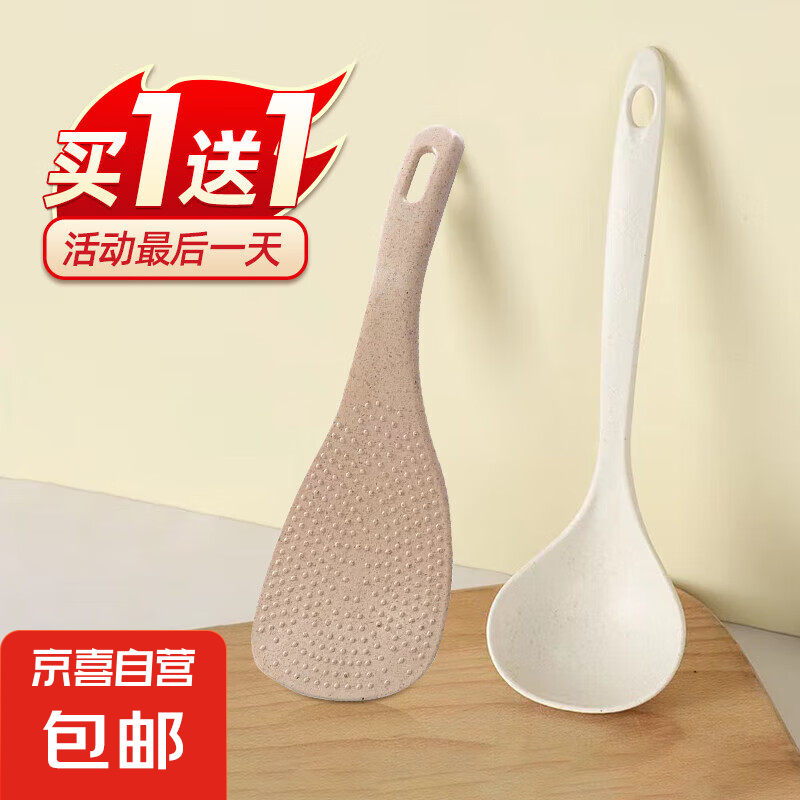 电饭煲配件【汤勺+饭勺】1对 0.10元（天降好券后，没有券2元）