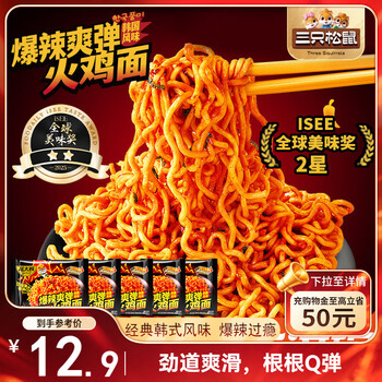 三只松鼠 火鸡面 103g*5包