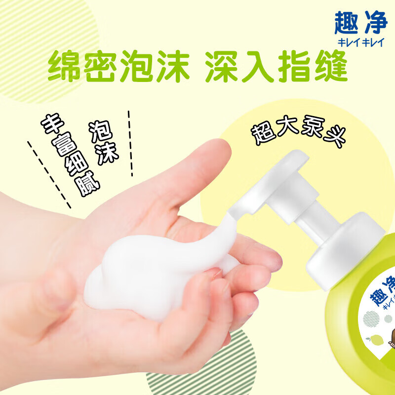 狮王 趣净泡沫抑菌洗手液绿野青芒香200ml儿童全家植萃天然保湿滋润 券后5.73元