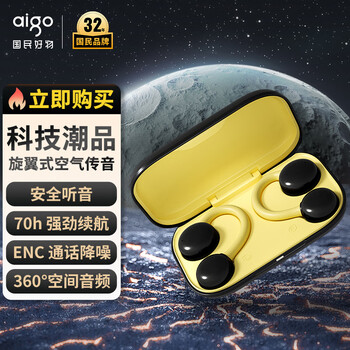 爱国者 TWS蓝牙耳机挂耳式 SA06黑