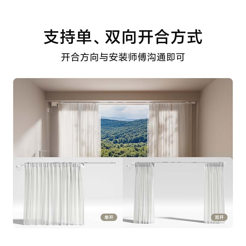米家 MIJIA 隐藏式智能窗帘 小米智能电动窗帘 语音控制 居联动 509.15元