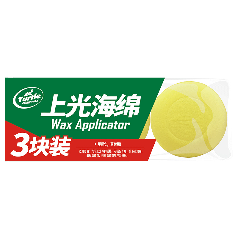 龟牌 压边打蜡海绵 G-173 3只装 3.8元（需领券）