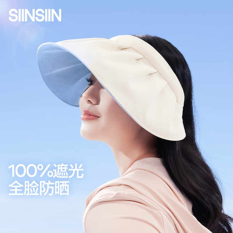 SIINSIIN 贝壳帽空顶防晒帽女遮脸吸汗大帽檐户外遮阳帽 券后19.9元