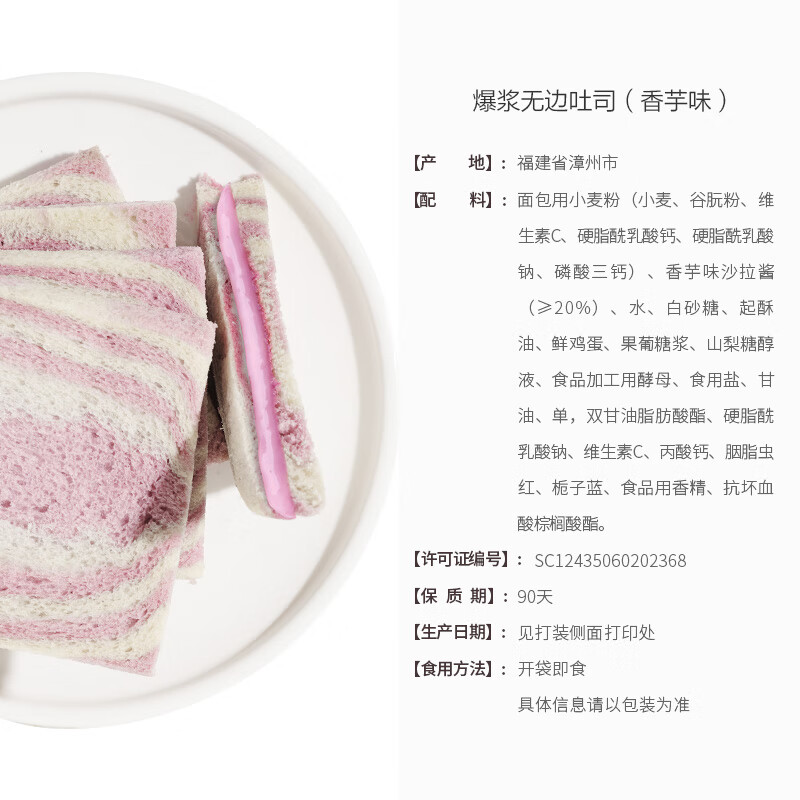 来伊份 爆浆无边吐司500g早餐面包食品面包糕点点心抗饿口粮零食 爆浆无边吐司 500g 5.89元