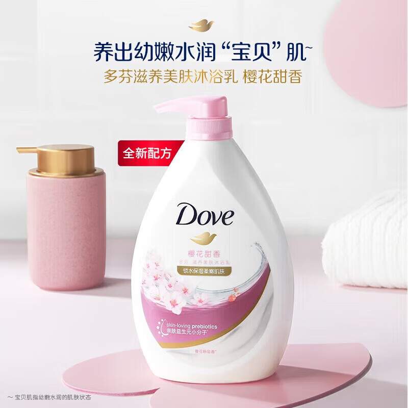 Plus会员：多芬 沐浴露 730g  23.9元（赠350ml*2）