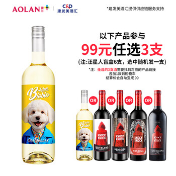 TORRE ORIA 奥兰 汪星人干白霞多丽白葡萄酒单支 750ml 盲盒葡萄酒随机发一瓶
