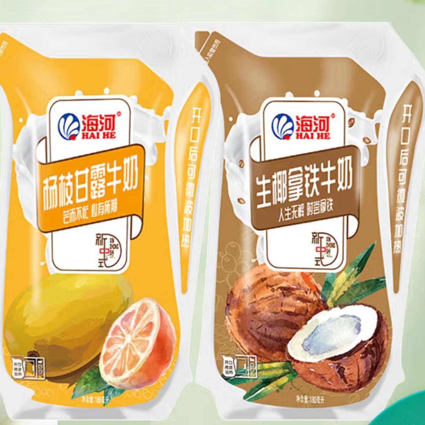 微信小程序:海河 杨枝甘露牛奶180ml*5袋+生椰拿铁180ml*5袋 9.9元