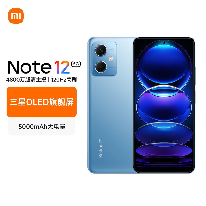 红米 Note 12 5G手机 8GB+256GB 时光蓝 券后669.29元