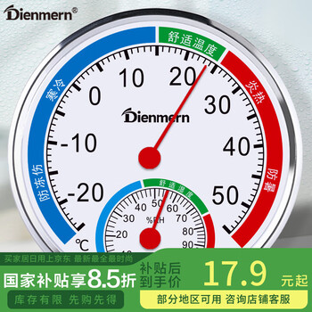 需首购：Dienmern 温湿度计