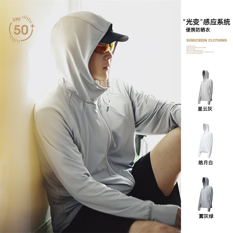 马登 防晒衣UPF50+ 轻薄透气户外防紫外线钓鱼服 49.9元