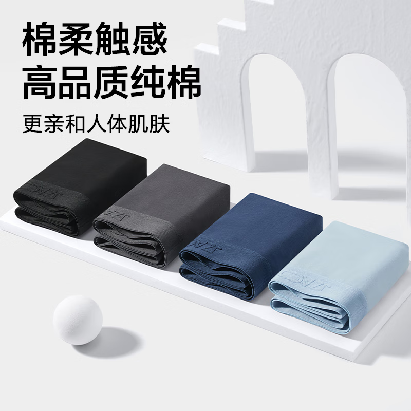 京东京造 男士内裤纯棉7A抗菌含桑蚕丝裆平角内裤3XL 4条 29.6元