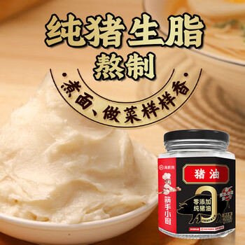 微信小程序：海底捞 食用猪油 400g 零添加