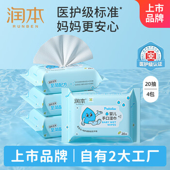 RUNBEN/润本 益生元 婴儿湿巾 20抽*4包