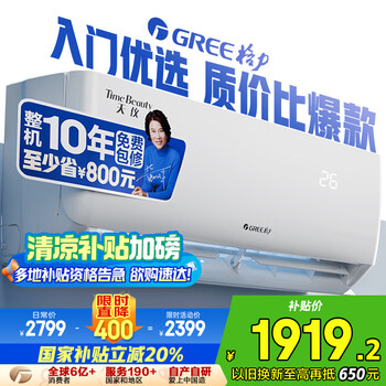 Gree 格力 天仪 KFR-35GW/(35504)FNhAa-B1 新1级能效变频空调挂机1.5匹
