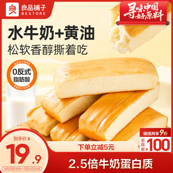良品铺子黄油鲜活软面包960g早餐办公室代餐手撕面包零食