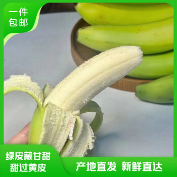 京鲜生 云南高山 绿皮甜香蕉 3斤装 单根150g 新鲜水果 源头直发 云南高山绿皮甜香蕉 3斤