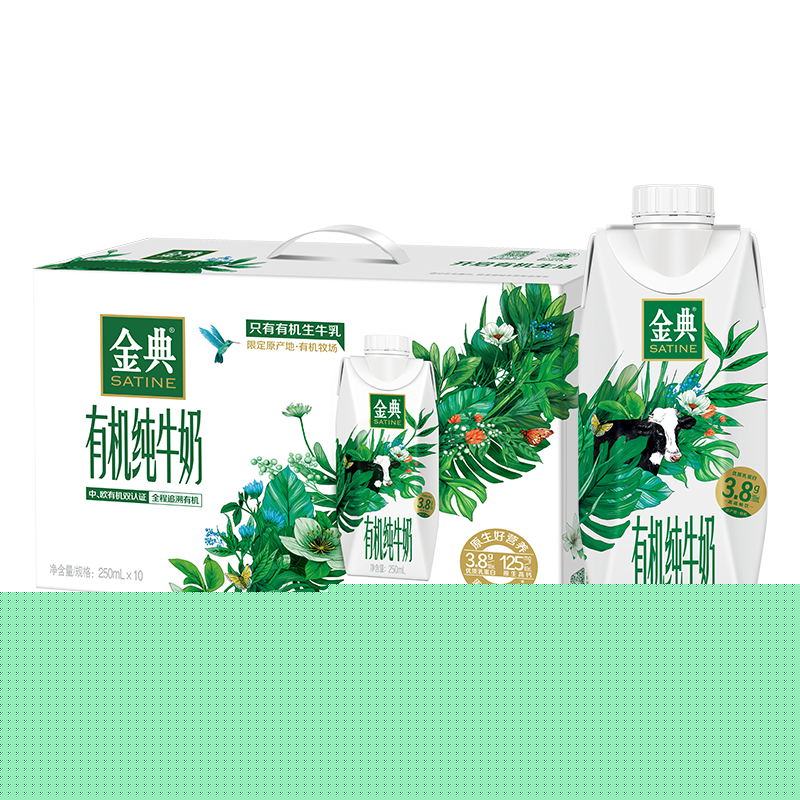 金典 伊利3.8g乳蛋白 有机全脂纯牛奶250ml*10盒 礼盒装 17.18元