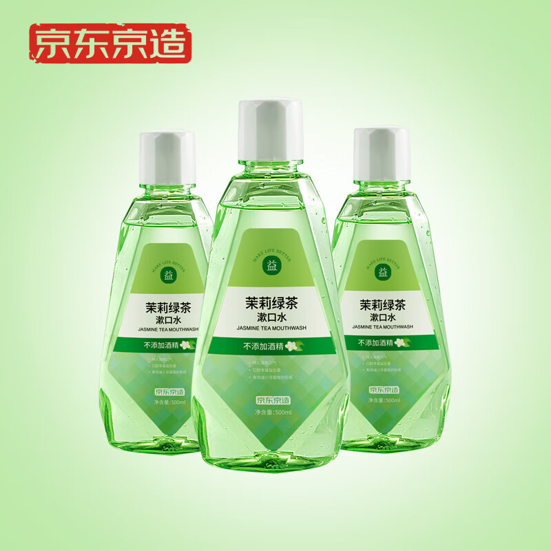 京东京造 茉莉绿茶漱口水500ml*3瓶套装温和0酒精清新口气不辣口 19.4元