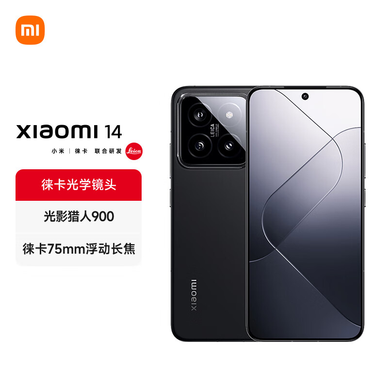 小米 Xiaomi 14 5G手机 12GB+256GB 黑色 第三代骁龙8 2450.72元
