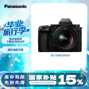 松下 Panasonic LUMIX S5M2XK 全画幅 微单相机 黑色 S 20-60mm F3.5-5.6 单头套机