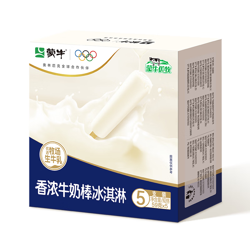 蒙牛 优牧香浓牛奶棒冰淇淋59gx5支 +赠蒙牛冰+雪糕一盒 8.89元