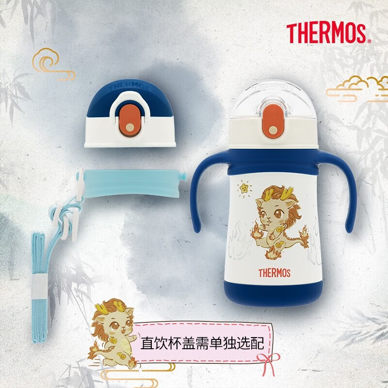膳魔师 儿童水杯316l不锈钢保温杯宝宝水杯小学生吸管杯耐磨防摔可斜跨 麒麟 320ml（带把手） 74元