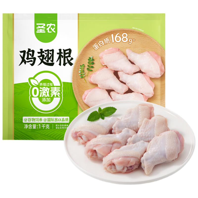 圣农 鸡翅根 1kg 12.96元（需买4件）