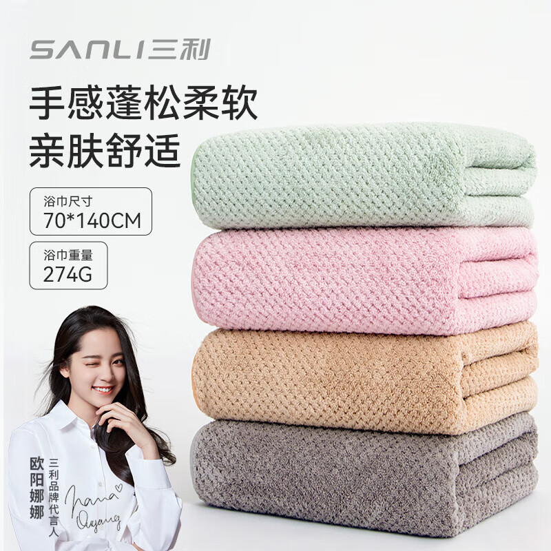 三利 浴巾 70*140cm、绿色 11.9元（需领券）