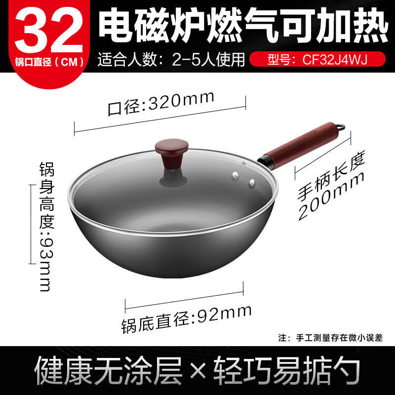爱仕达 炒锅 无涂层精铁锅32cm不易锈炒菜锅CF32J4WJ电磁炉明火可用 有盖 61.1元