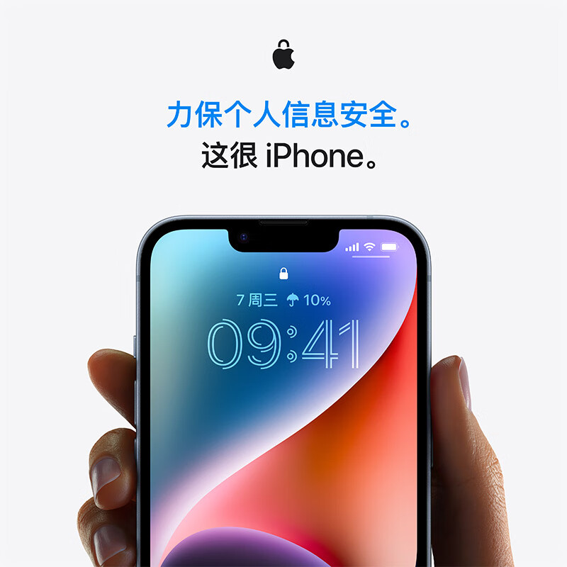 限移动端、京东百亿补贴：苹果 Apple iPhone 14系列 A2884 5G手机 128GB 星光色 2592元