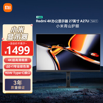 京东PLUS：红米 A27U Type-C版 27英寸 IPS 平面 显示器（3840×2160、60Hz、100%sRGB、Type-C 90W）