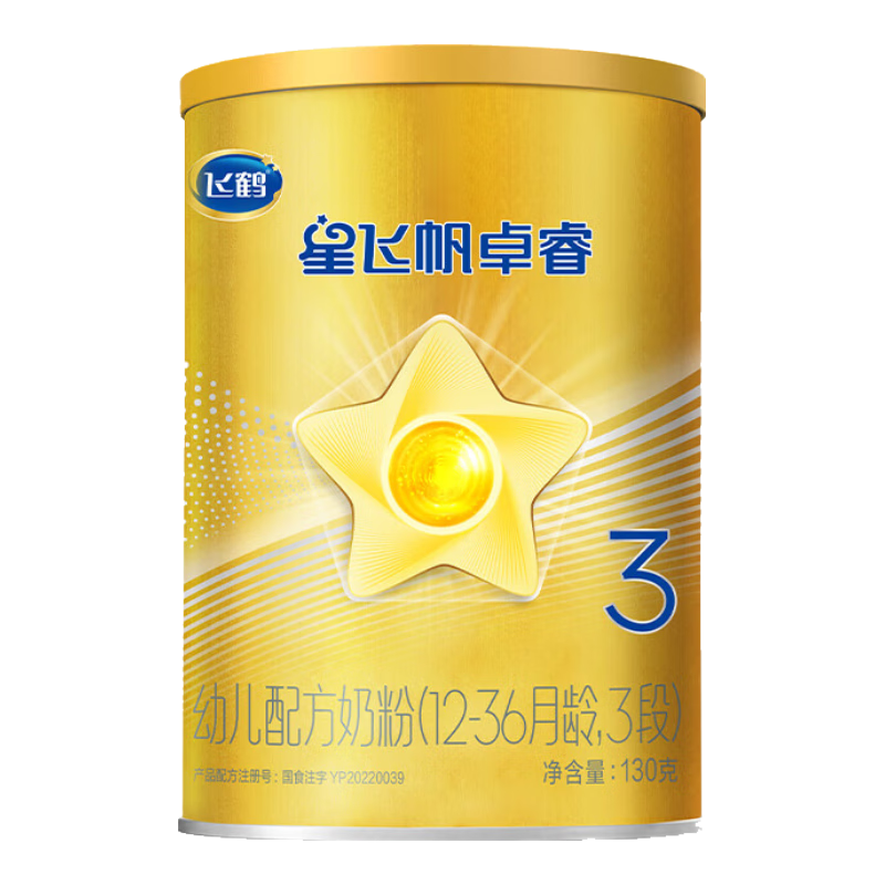 飞鹤 星飞帆卓睿 3段 婴幼奶粉 130g 1罐 29.9元（需领券，天降好券后更低）