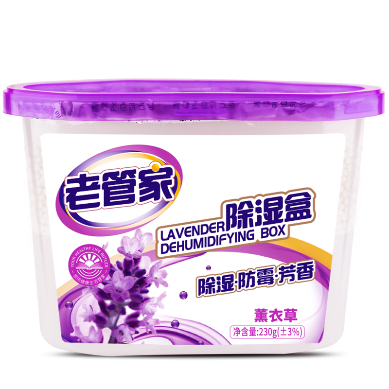 老管家 Lavender Series 薰衣草除湿袋 除湿防霉剂 230g*10袋 14.8元