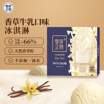 零度企鹅 香草牛乳口味冰淇淋42g支*4支 冷饮雪糕