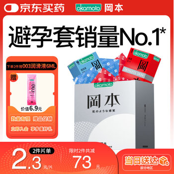 冈本安全套避孕套SKIN尽享超润滑超薄15片套套情趣计生成人用品男女用