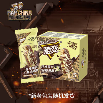 蒙牛随变经典香草口味冰淇淋75g×5支/盒雪糕冰棍奶糕（家庭装）