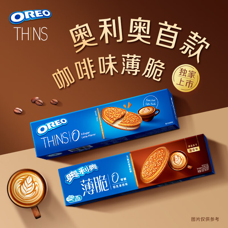 OREO 奥利奥 独家 0糖轻乳拿铁风味薄脆夹心饼干95g 休闲零食下午茶 2.8元