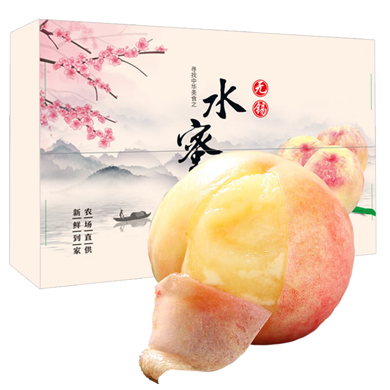 需首购:陇百味 正宗无锡水蜜桃 单果3-4两8个礼盒装净重2.4斤+ 22.9元（需领券）
