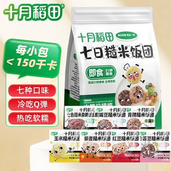 十月稻田 七日糙米饭团 七种口味 即食五谷杂粮 低脂健身主食速食 100g*7