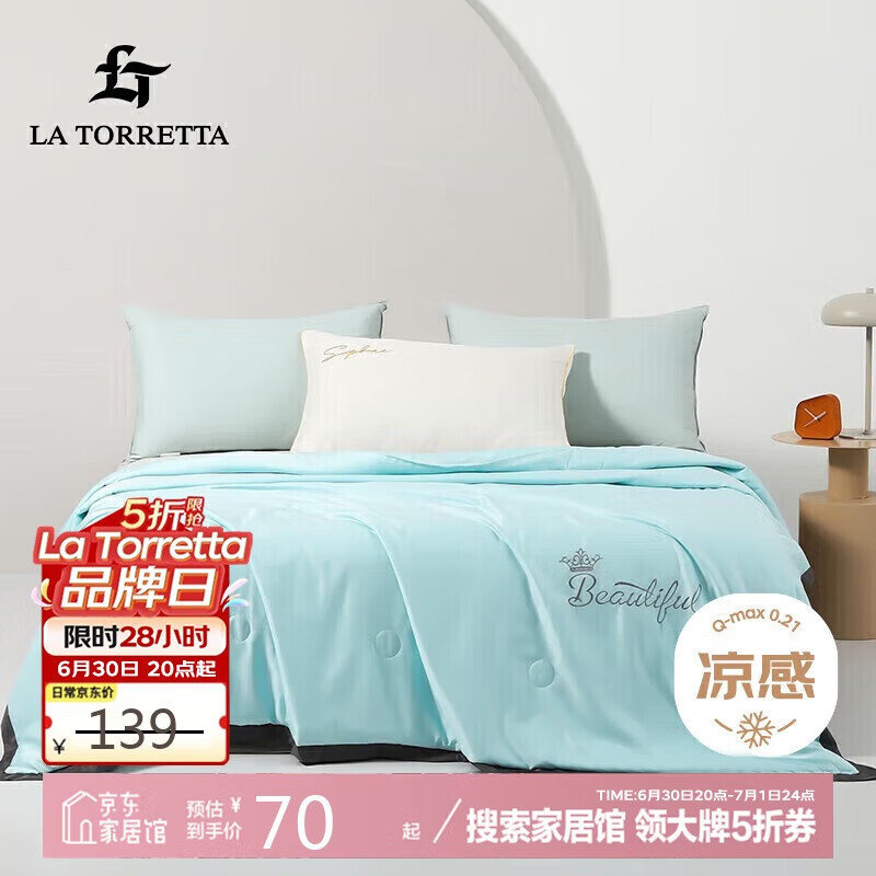 LA TORRETTA 空调被 夏凉被 3斤 230*200cm 绿 69.5元