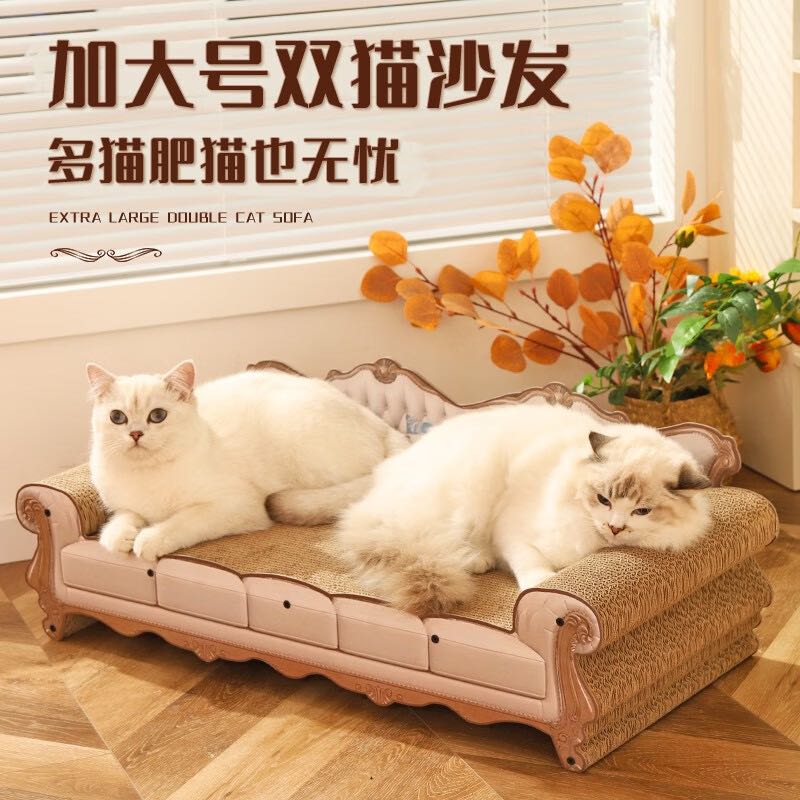 華元寵具 Hoopet 貓抓板沙發(fā)耐磨不掉屑貓爪板貓窩貓床一體耐抓床貴妃椅超大瓦楞紙專(zhuān)用寵物貓咪保護(hù)沙發(fā) 58.65元