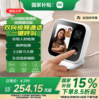 Plus、小米 智能摄像机 400万像素、3.5英寸