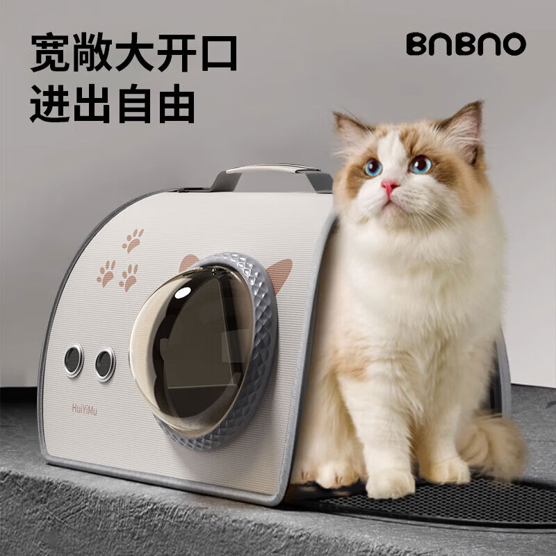 限移動端、京東百億補貼：BNBNO 便攜貓包外出斜挎太空艙寵物背包航空箱貓籠貓箱透氣大空間貓咪包 大號 45.02元