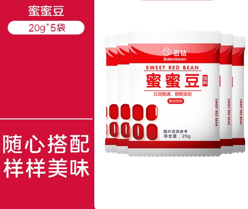 百钻红豆蜜蜜豆小包装即食20g*5袋 3.03元