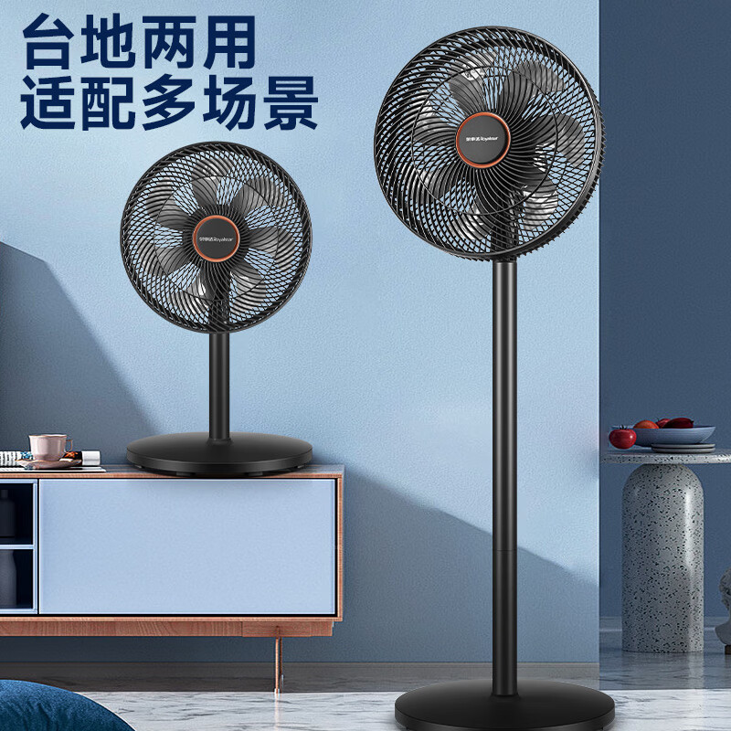 榮事達(dá) FD-30L501 7葉柔風(fēng)落地扇 55.17元
