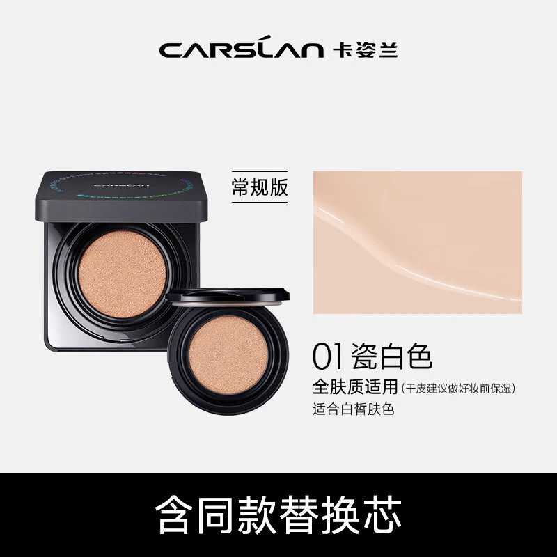 卡姿兰 黑磁气垫bb霜遮瑕控油提亮保湿粉底液持久不脱妆卡粉油皮 69.5元（需买2件，需用券）